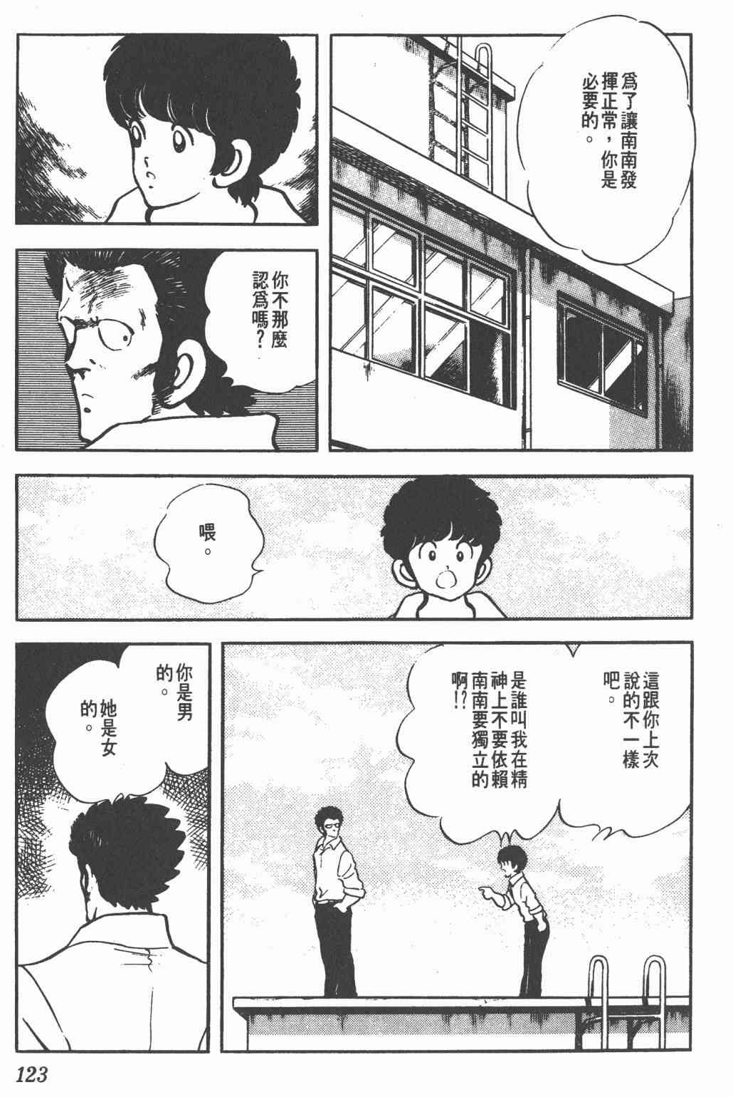 Touch 17卷 第119页