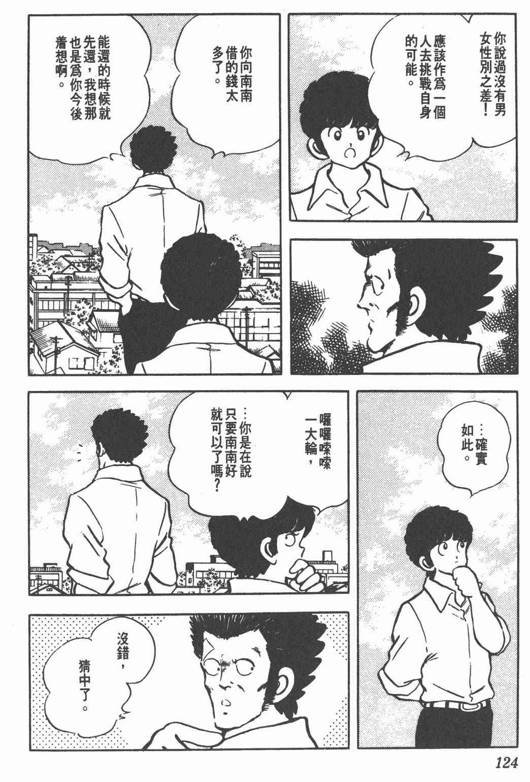 Touch 17卷 第120页