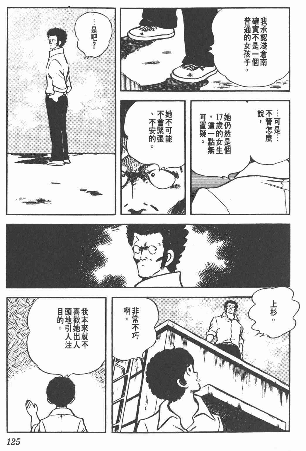 Touch 17卷 第121页