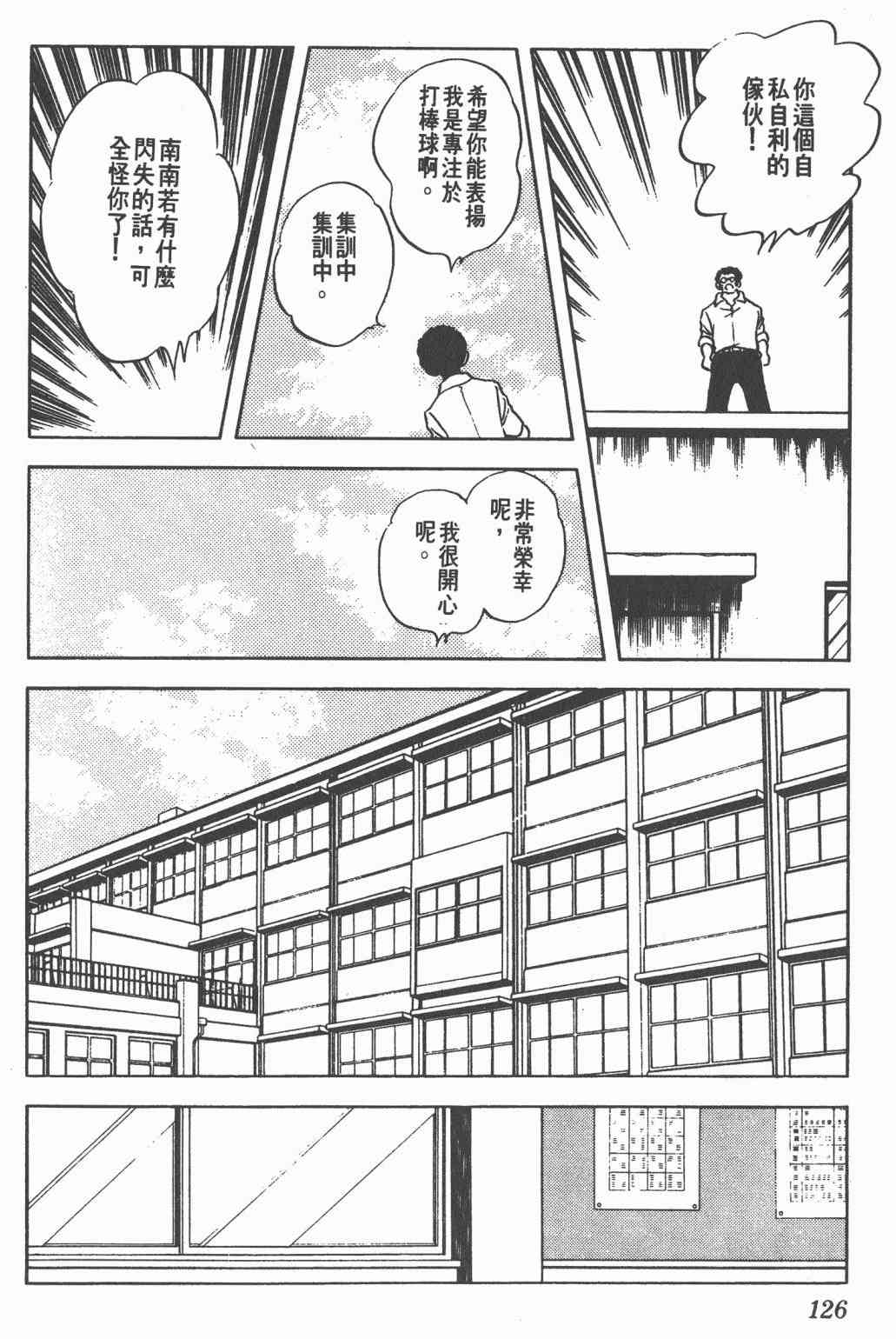 Touch 17卷 第122页