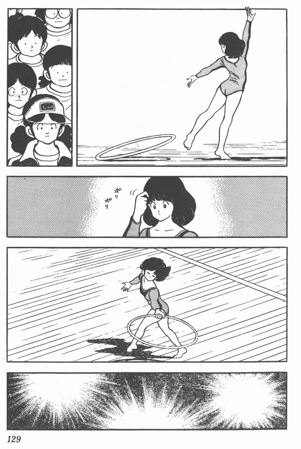 Touch 17卷 第125页