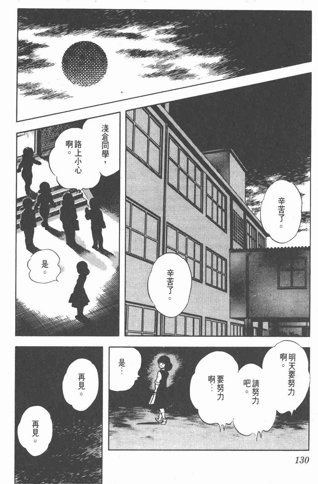 Touch 17卷 第126页