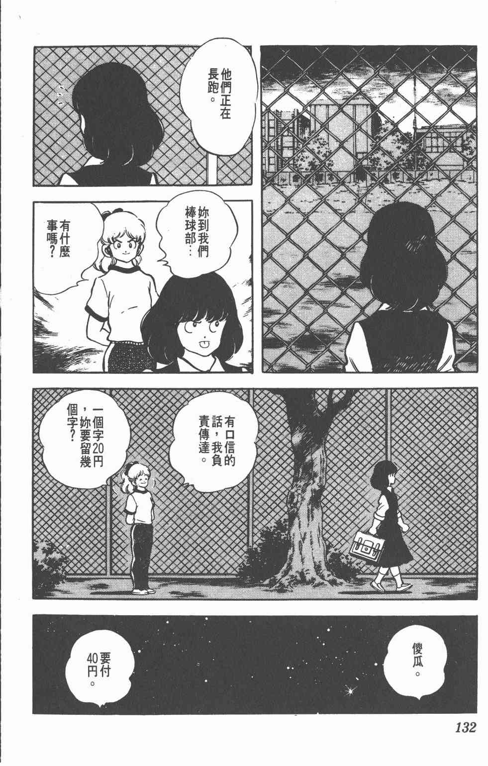 Touch 17卷 第128页