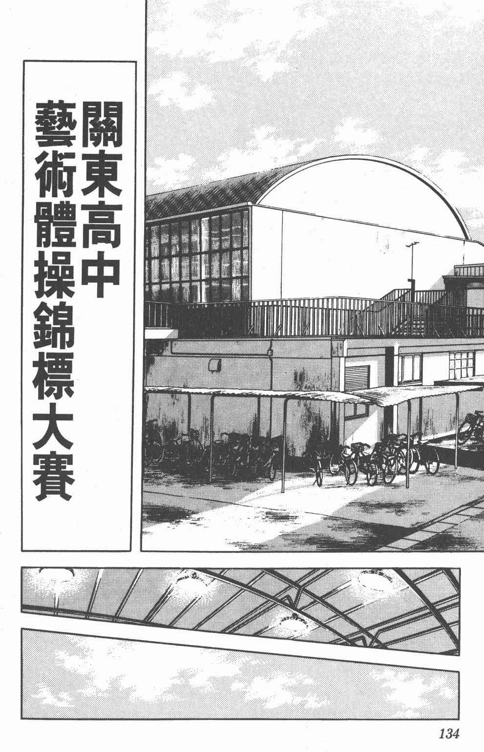 Touch 17卷 第130页