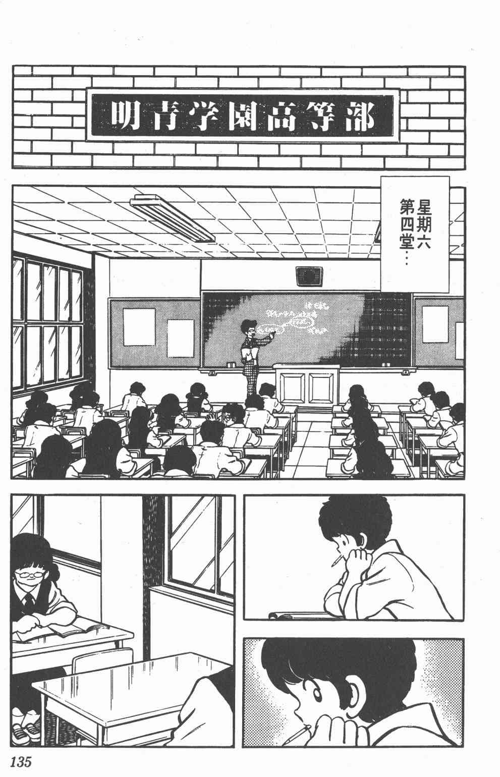 Touch 17卷 第131页