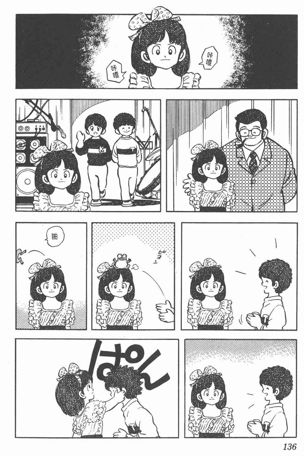 Touch 17卷 第132页