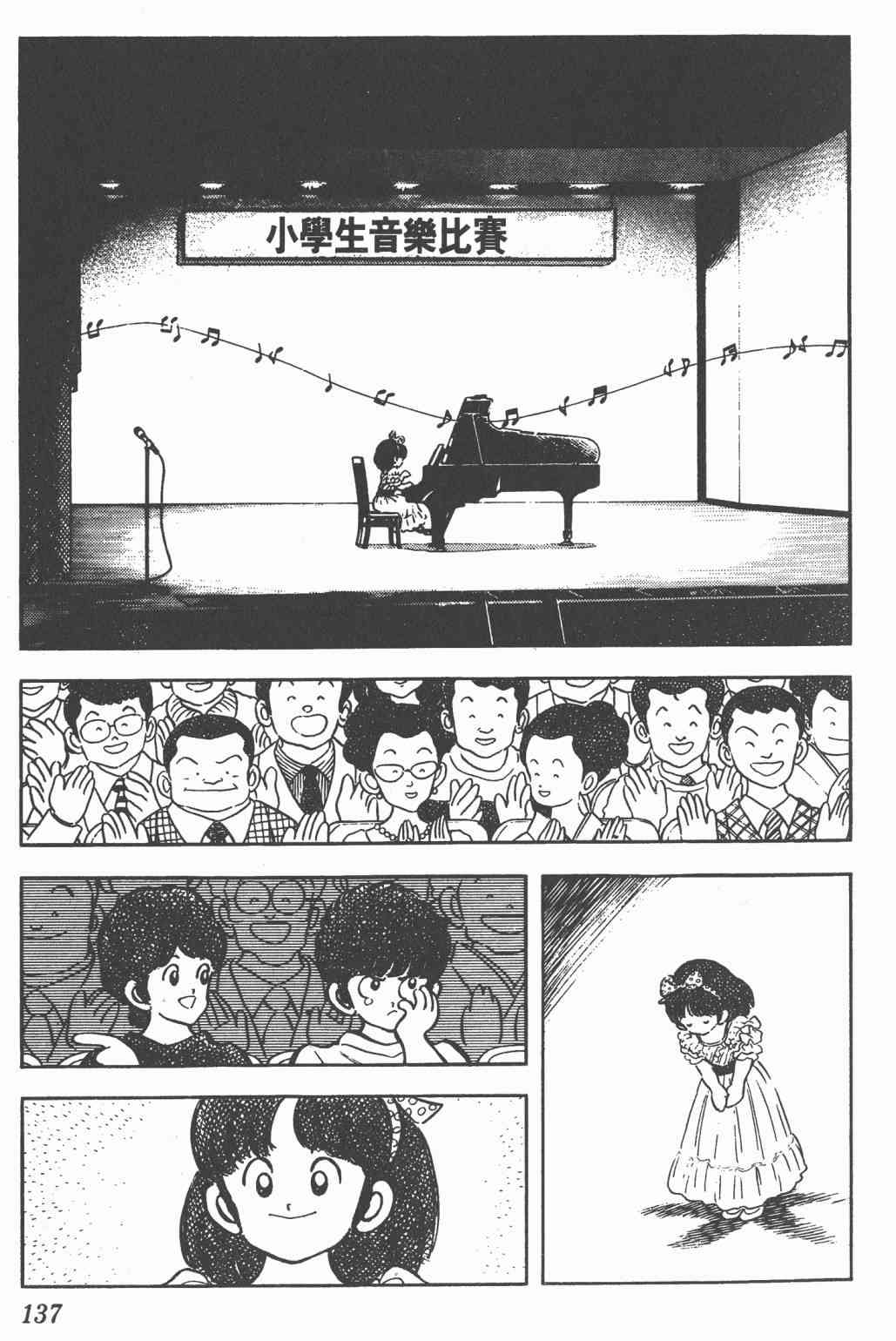 Touch 17卷 第133页