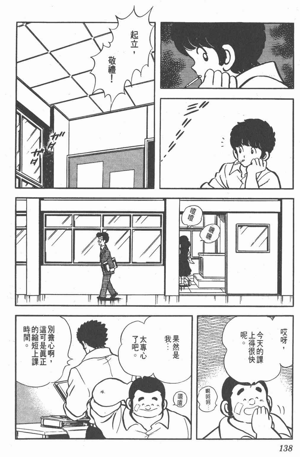 Touch 17卷 第134页