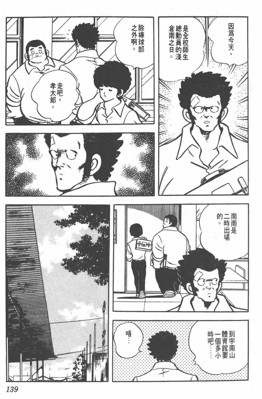 Touch 17卷 第135页