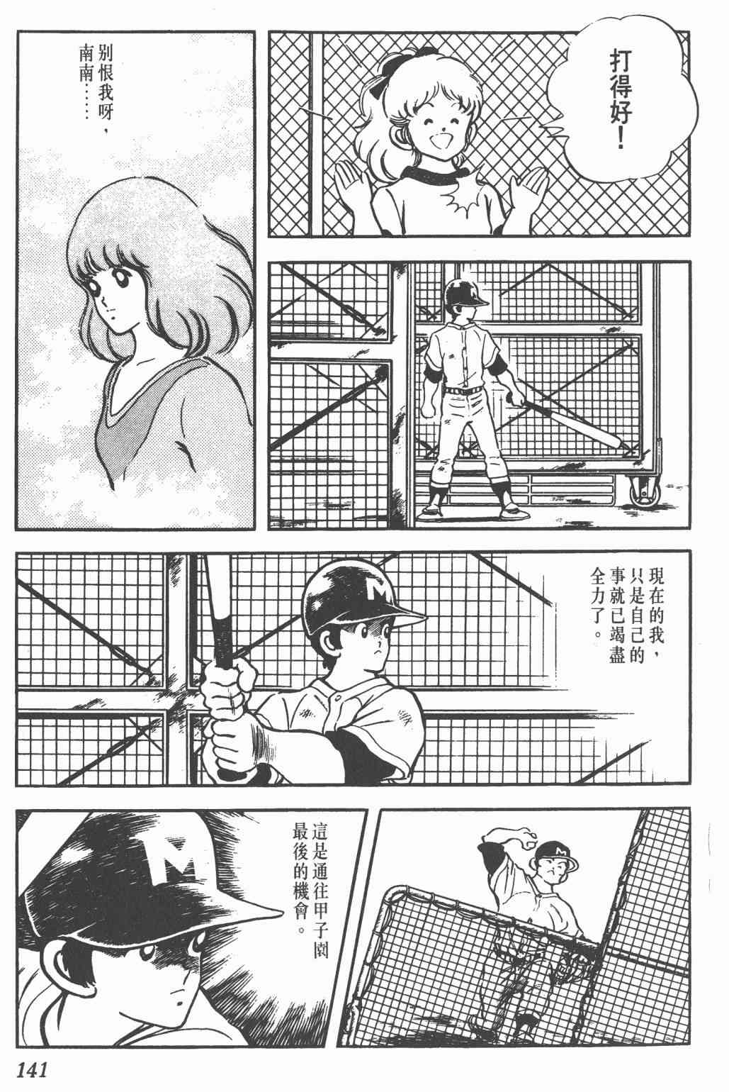 Touch 17卷 第137页