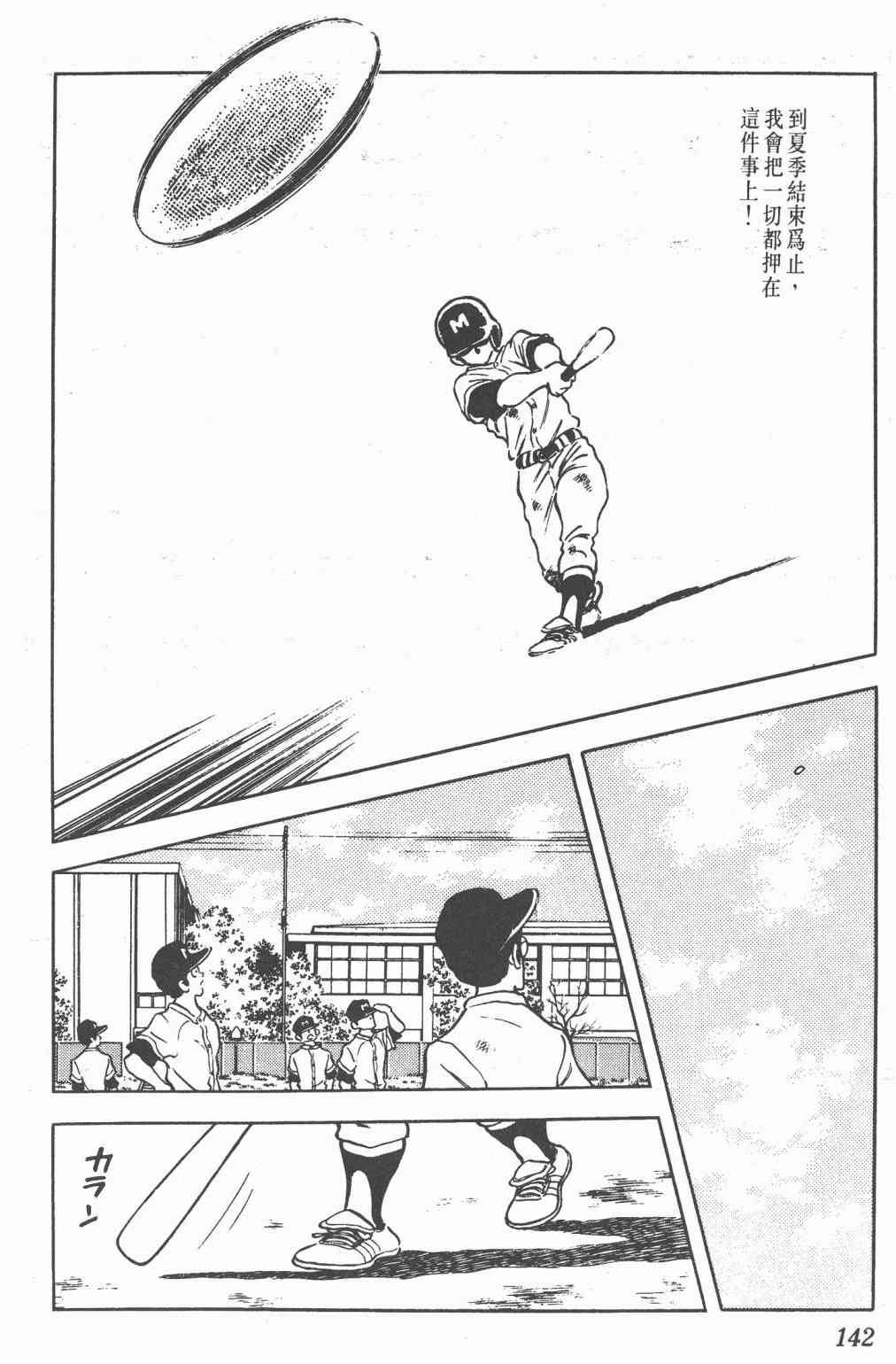 Touch 17卷 第138页