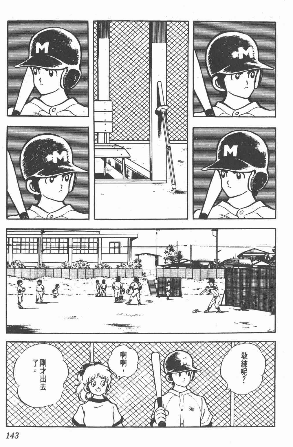 Touch 17卷 第139页