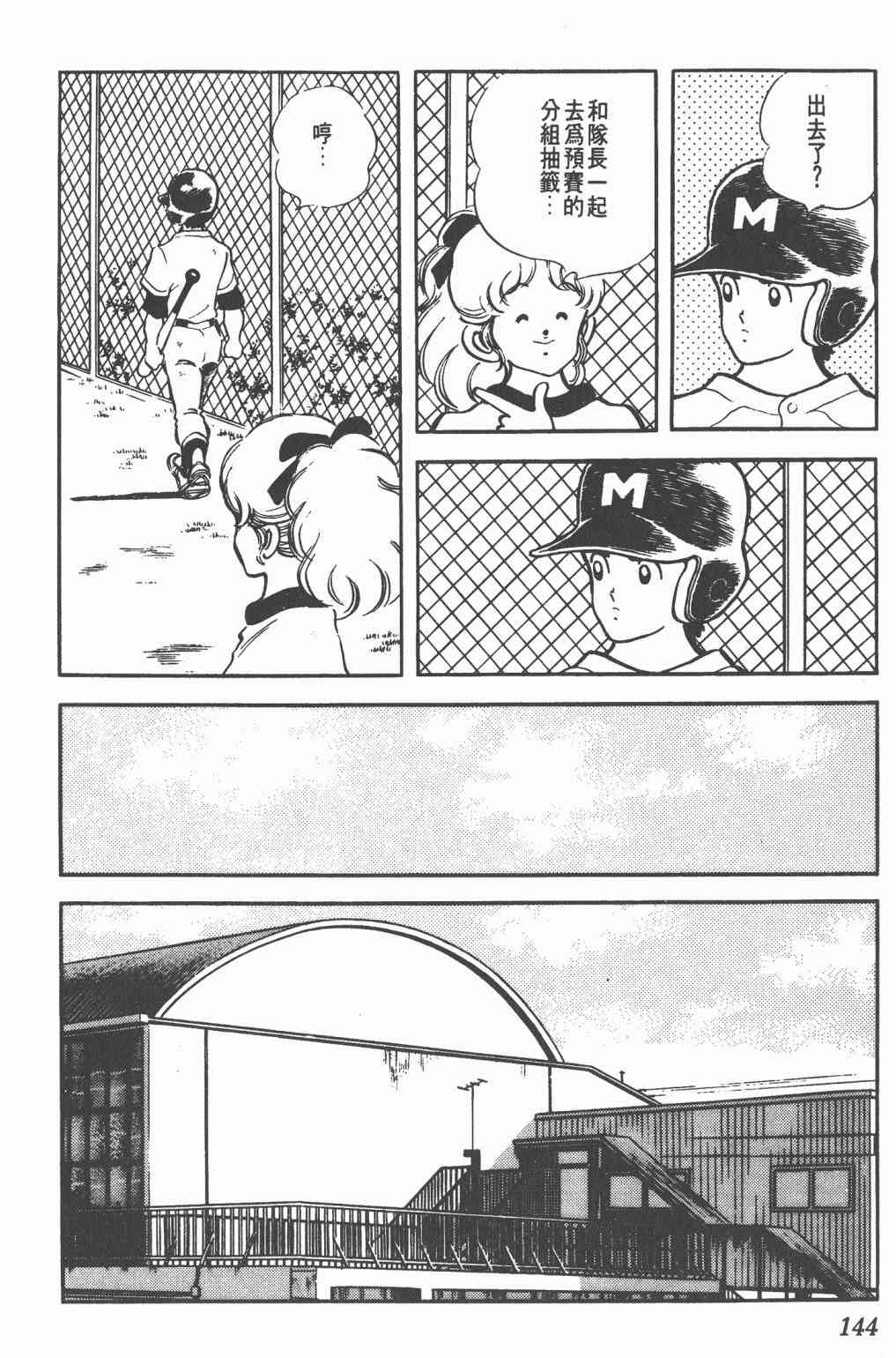 Touch 17卷 第140页