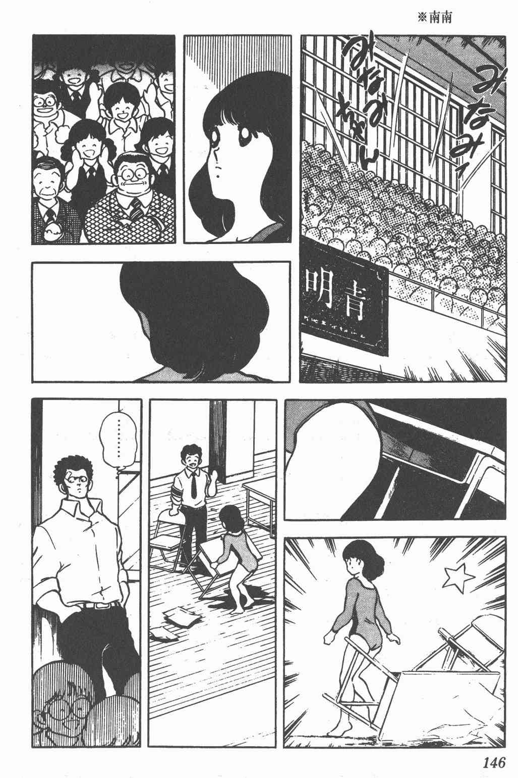 Touch 17卷 第142页