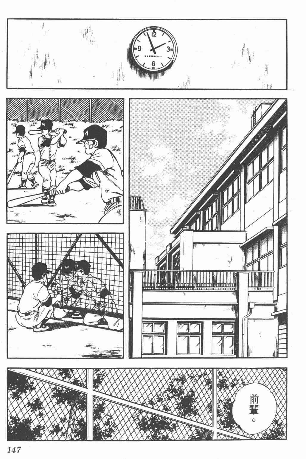 Touch 17卷 第143页