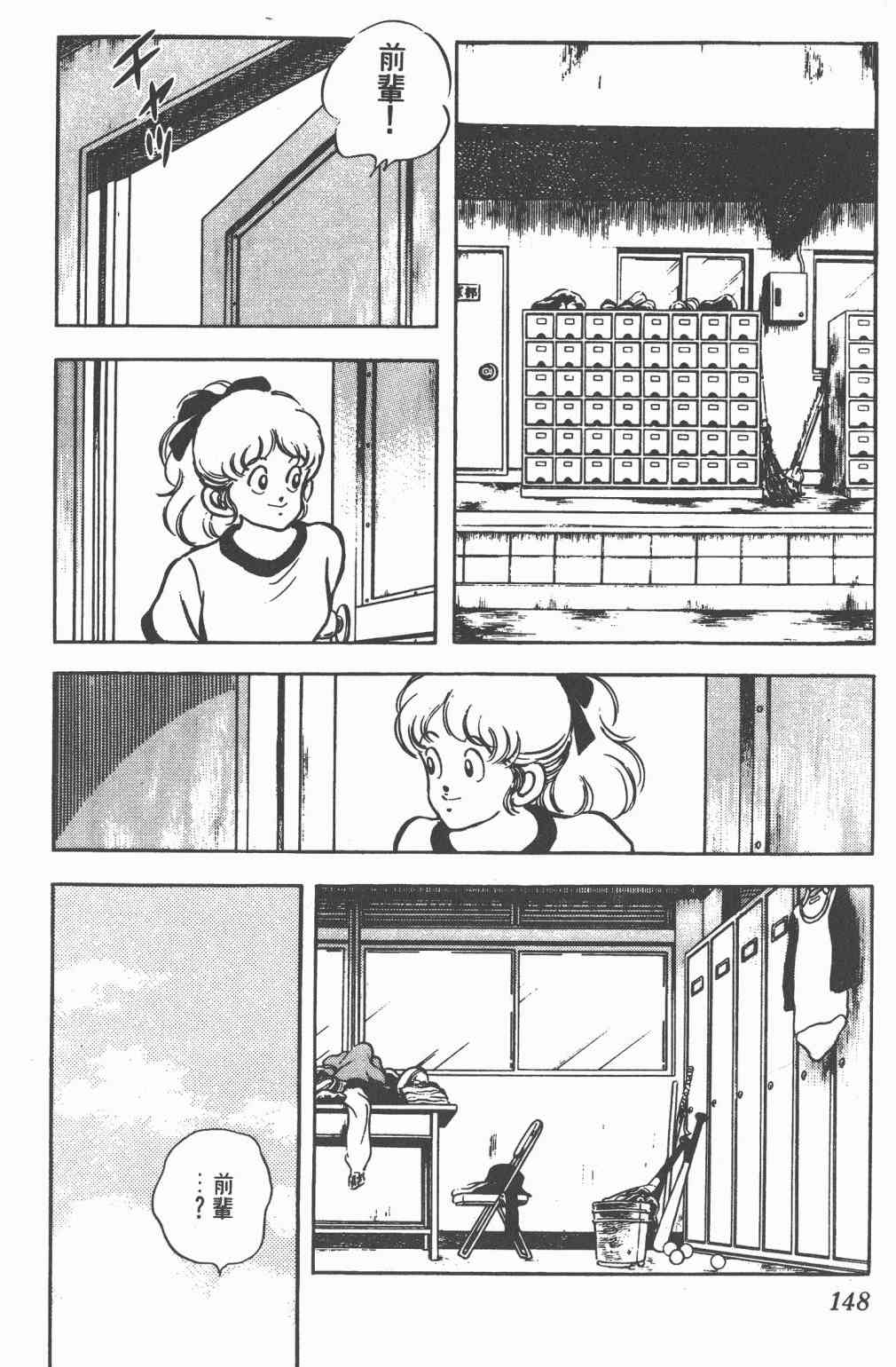 Touch 17卷 第144页