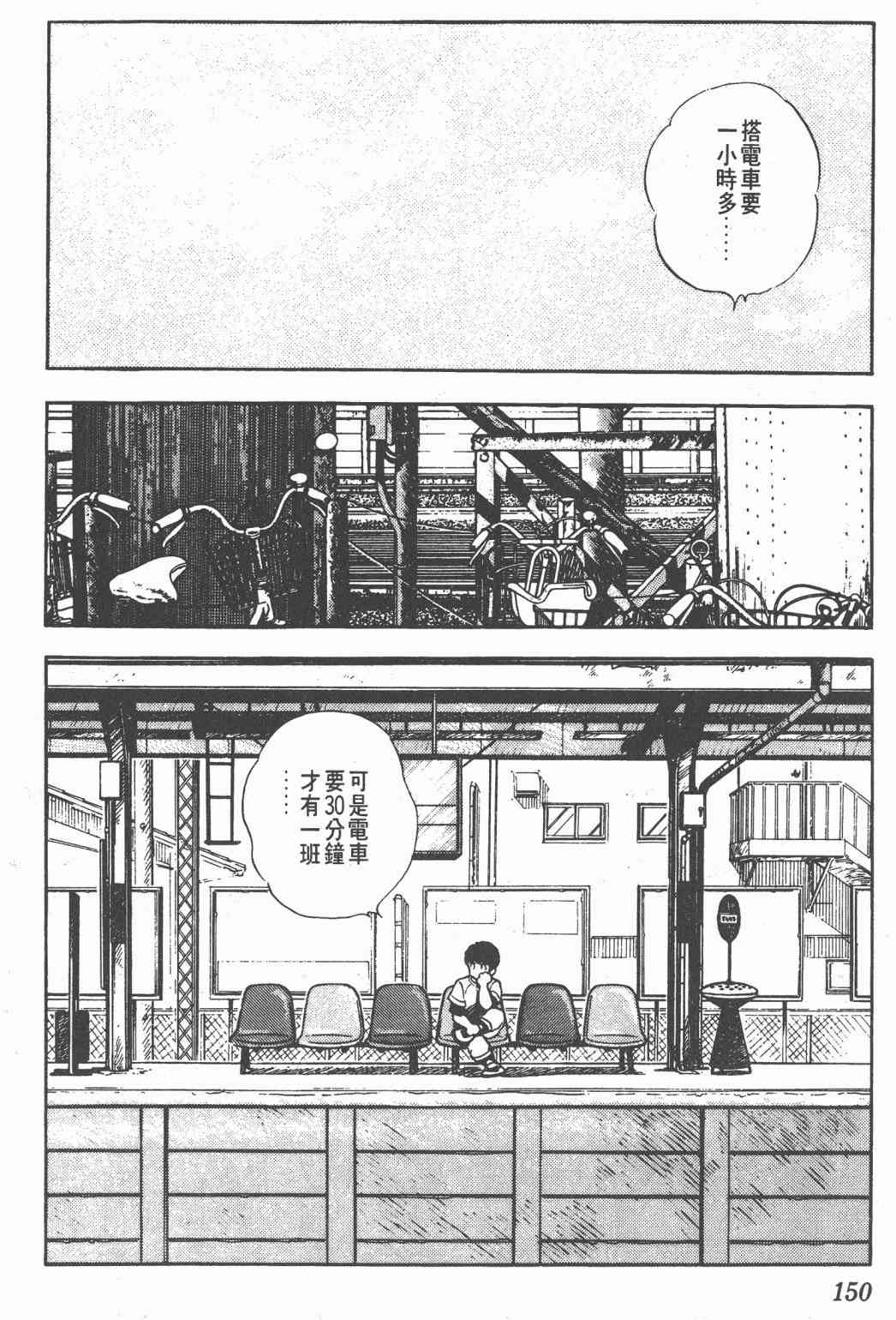 Touch 17卷 第146页