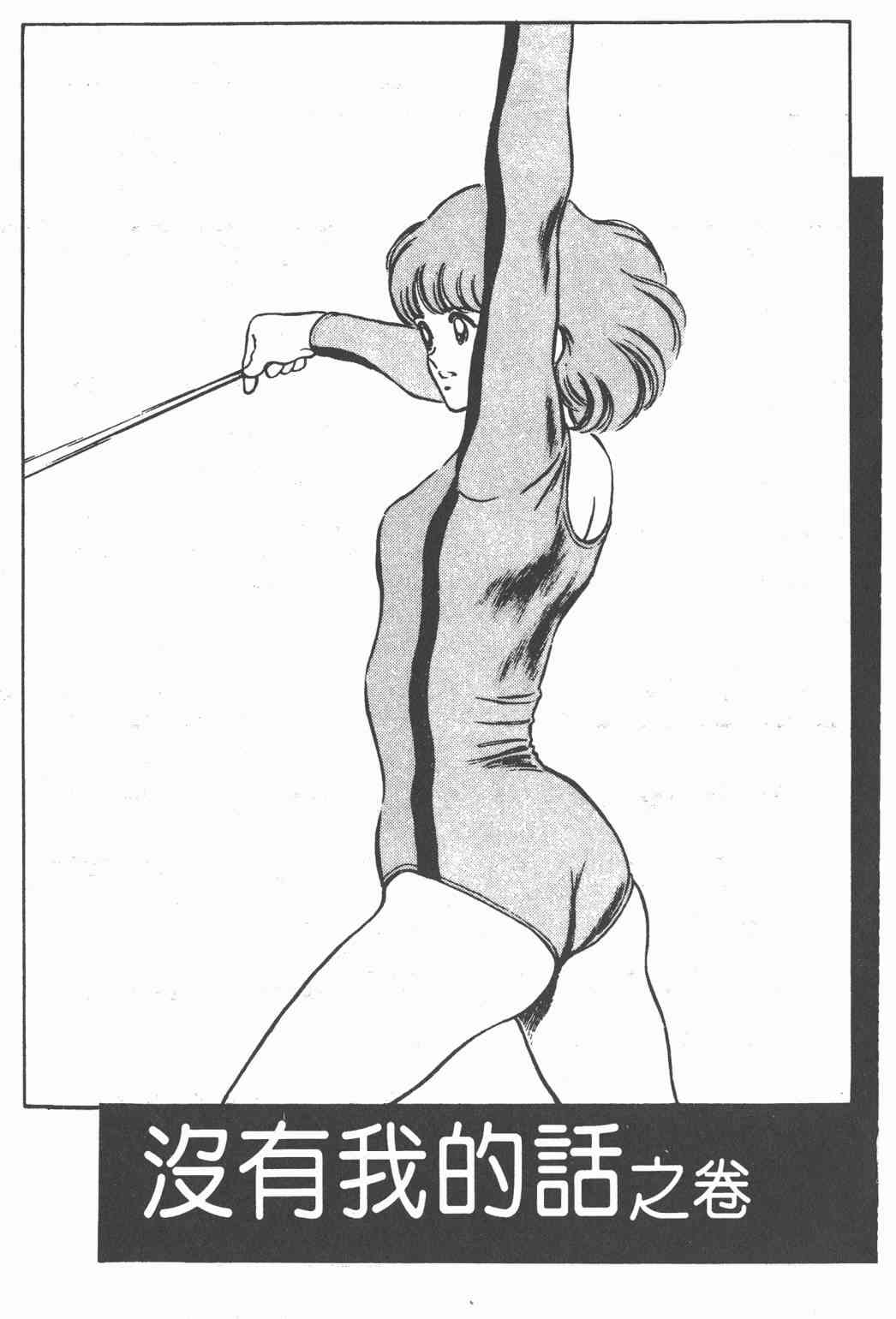 Touch 17卷 第147页