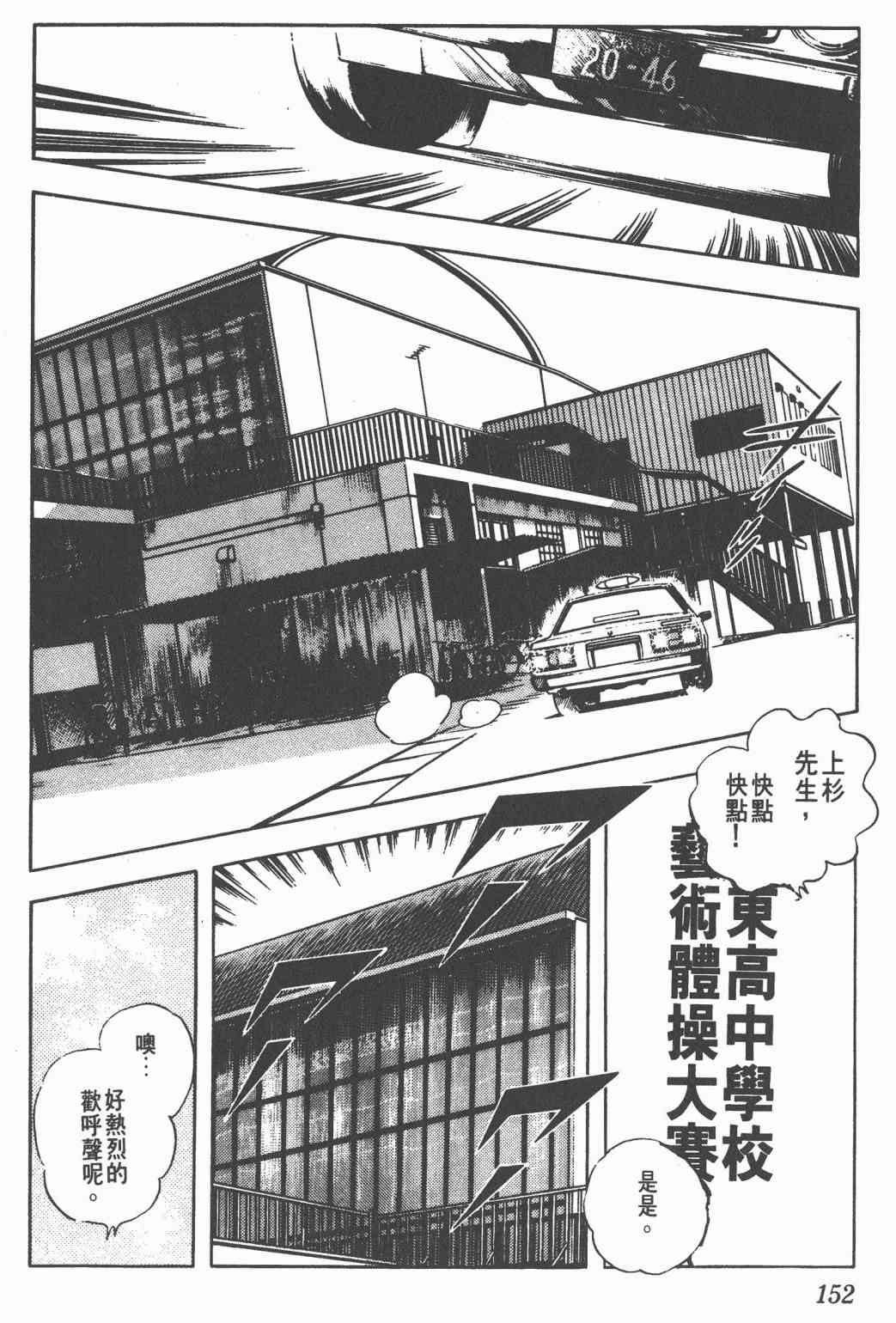 Touch 17卷 第148页