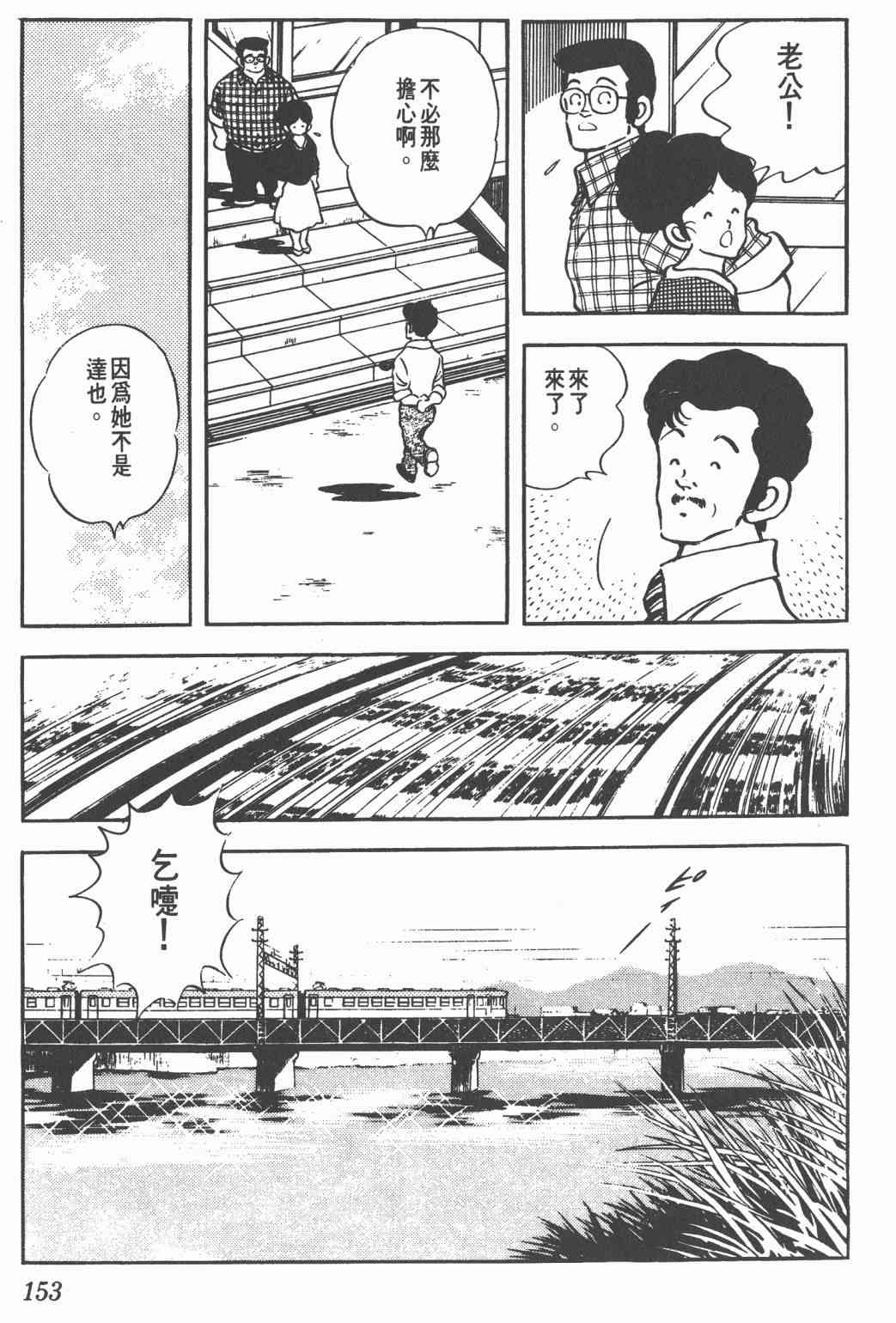 Touch 17卷 第149页