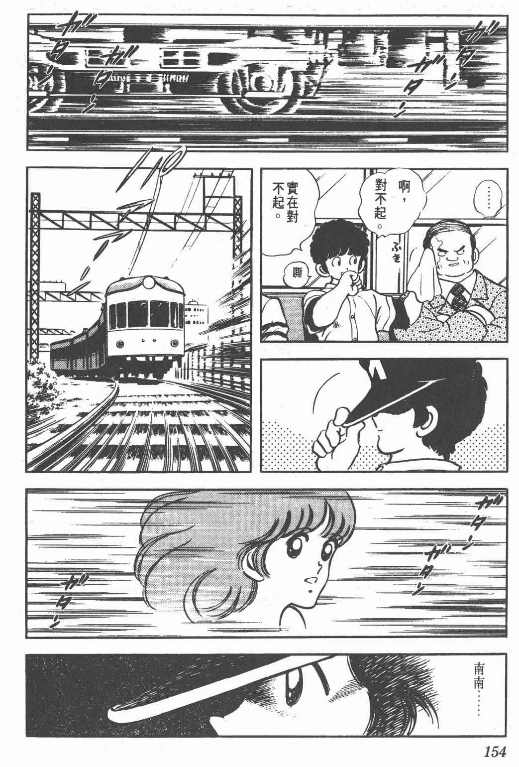 Touch 17卷 第150页