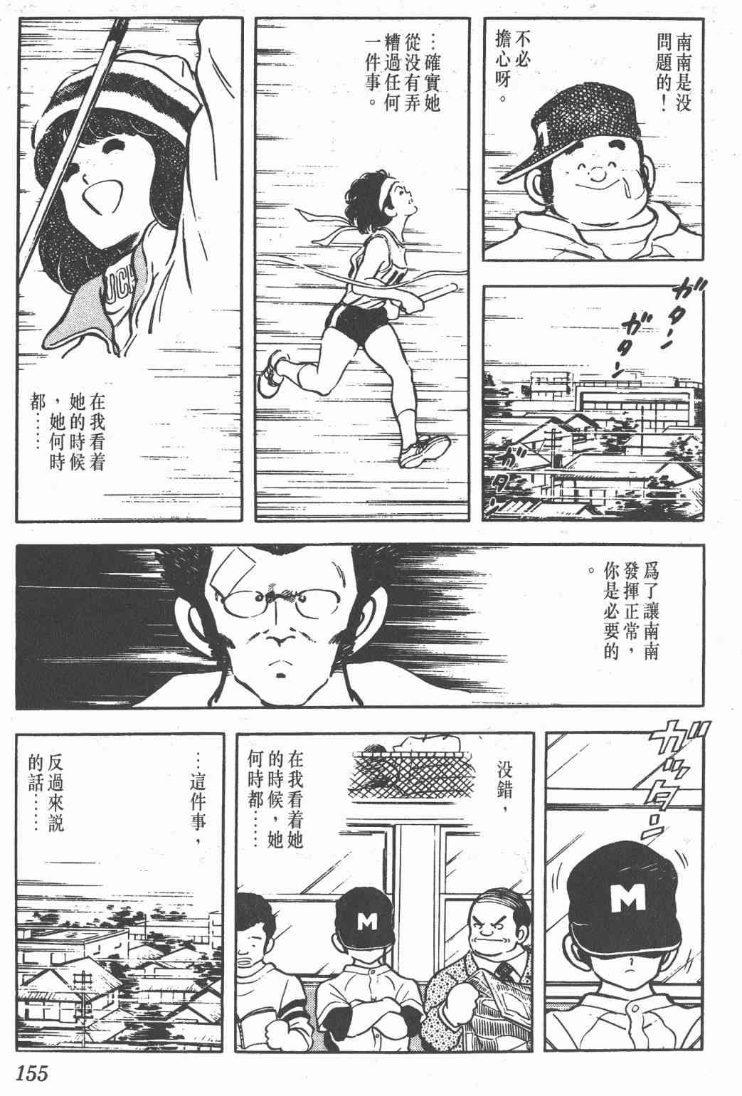 Touch 17卷 第151页