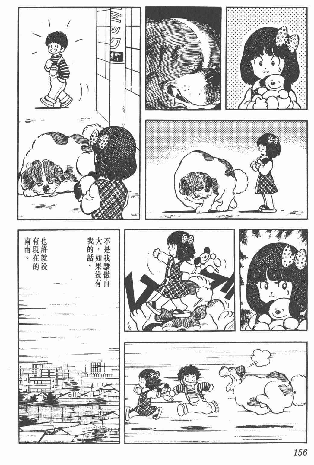 Touch 17卷 第152页