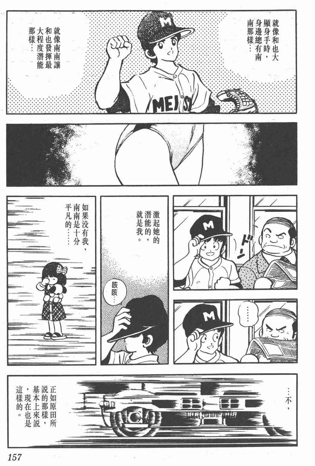 Touch 17卷 第153页