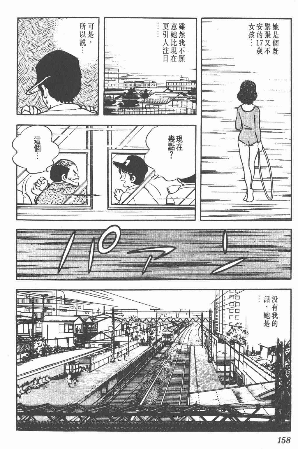 Touch 17卷 第154页