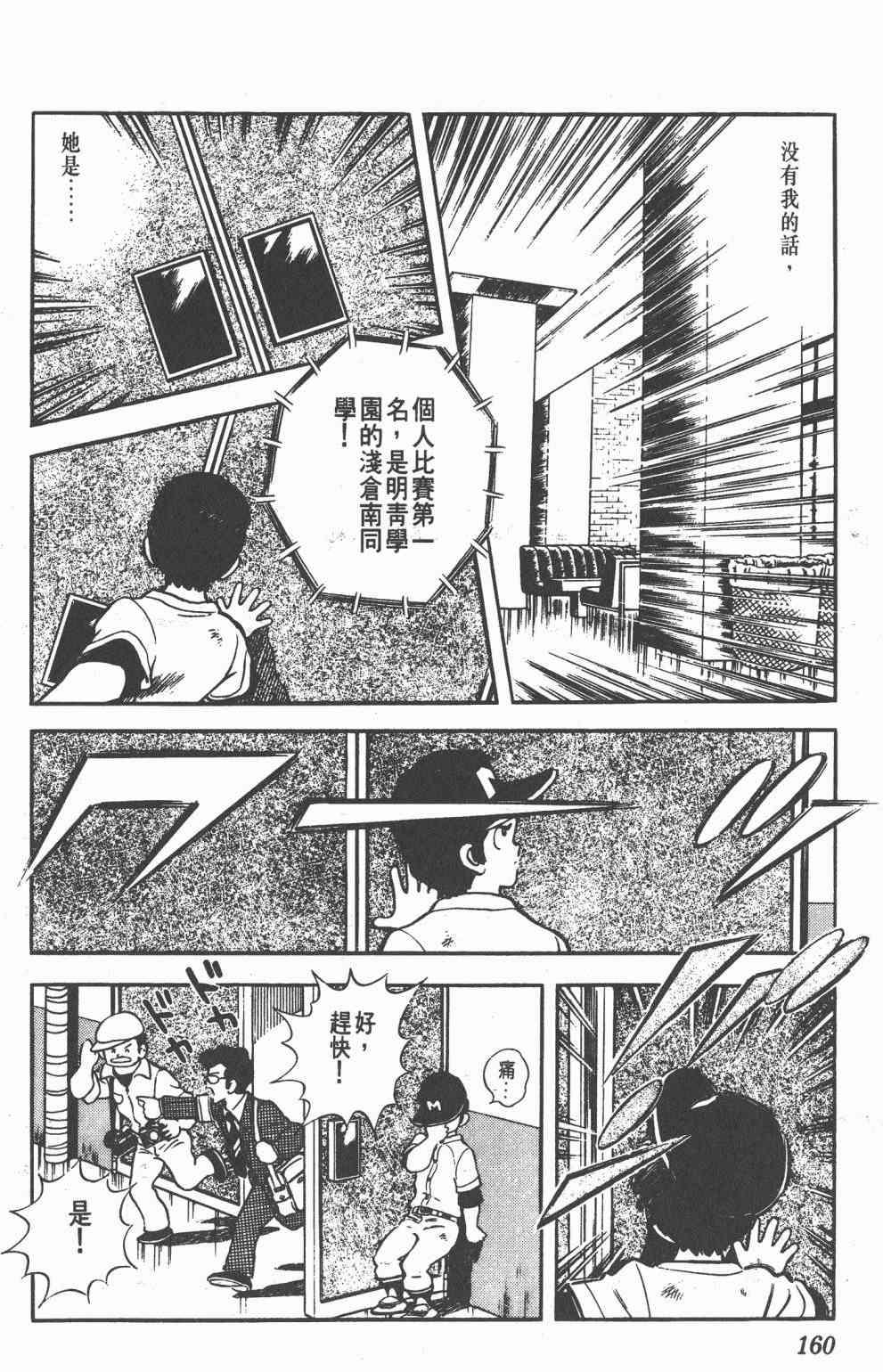 Touch 17卷 第156页