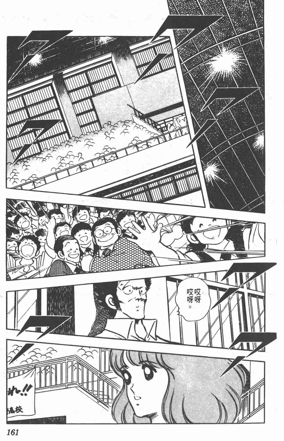 Touch 17卷 第157页