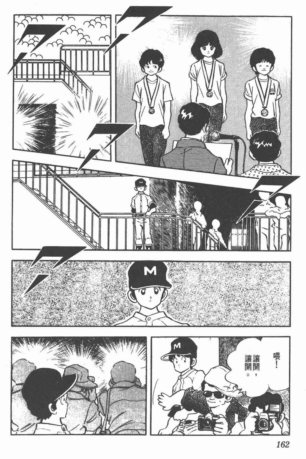 Touch 17卷 第158页