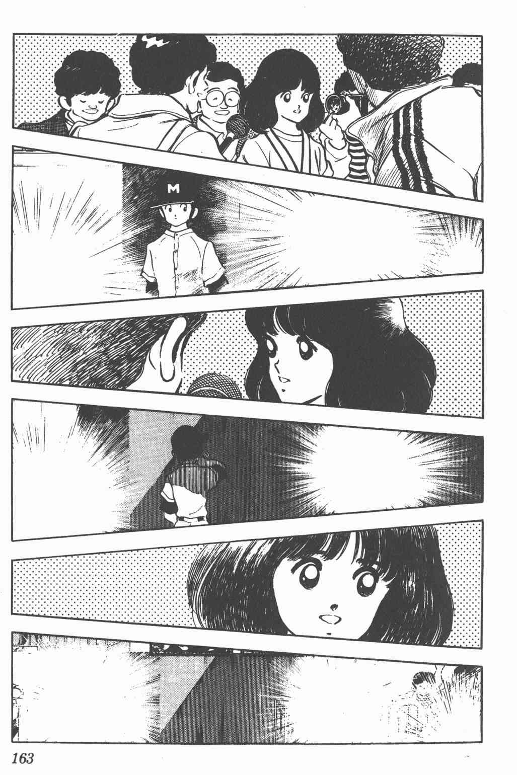 Touch 17卷 第159页