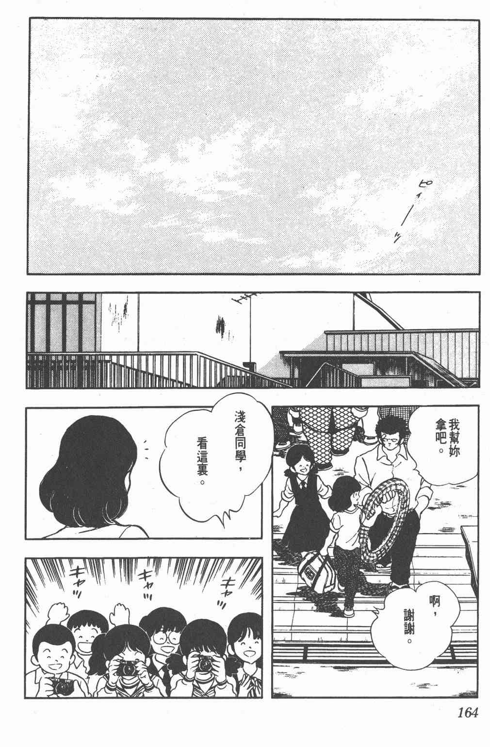 Touch 17卷 第160页