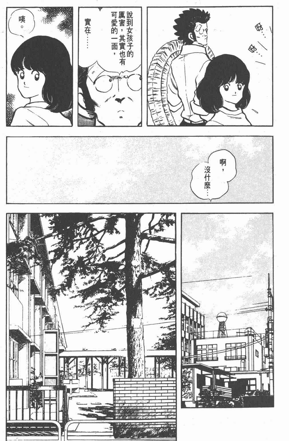 Touch 17卷 第161页