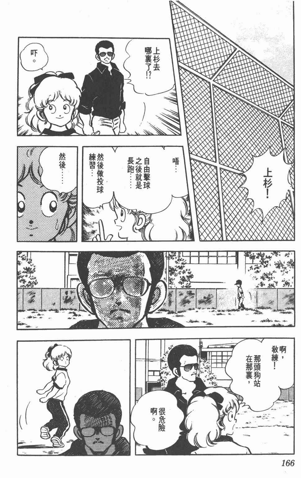 Touch 17卷 第162页