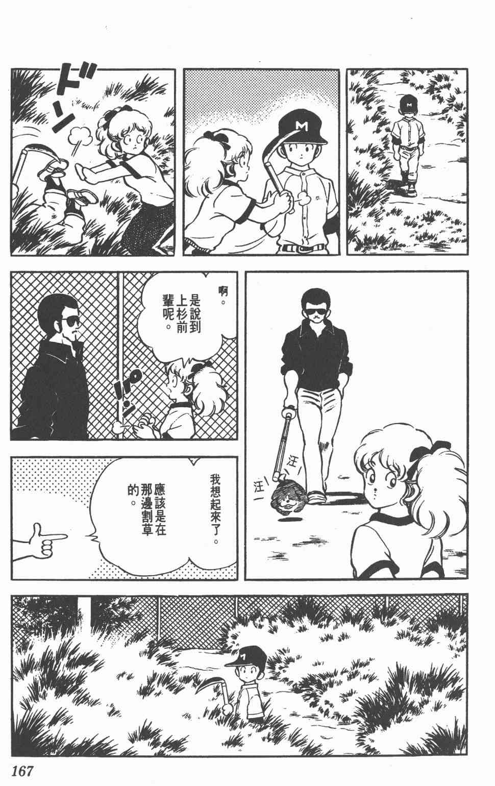 Touch 17卷 第163页