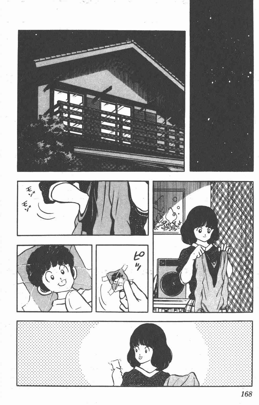 Touch 17卷 第164页