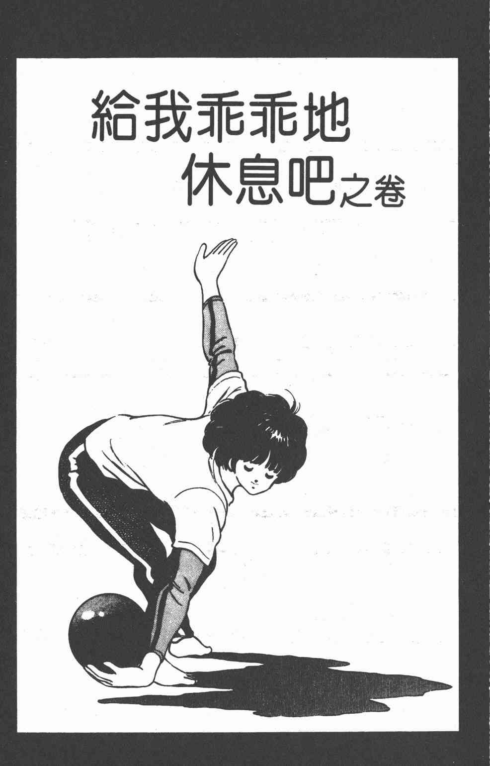 Touch 17卷 第165页