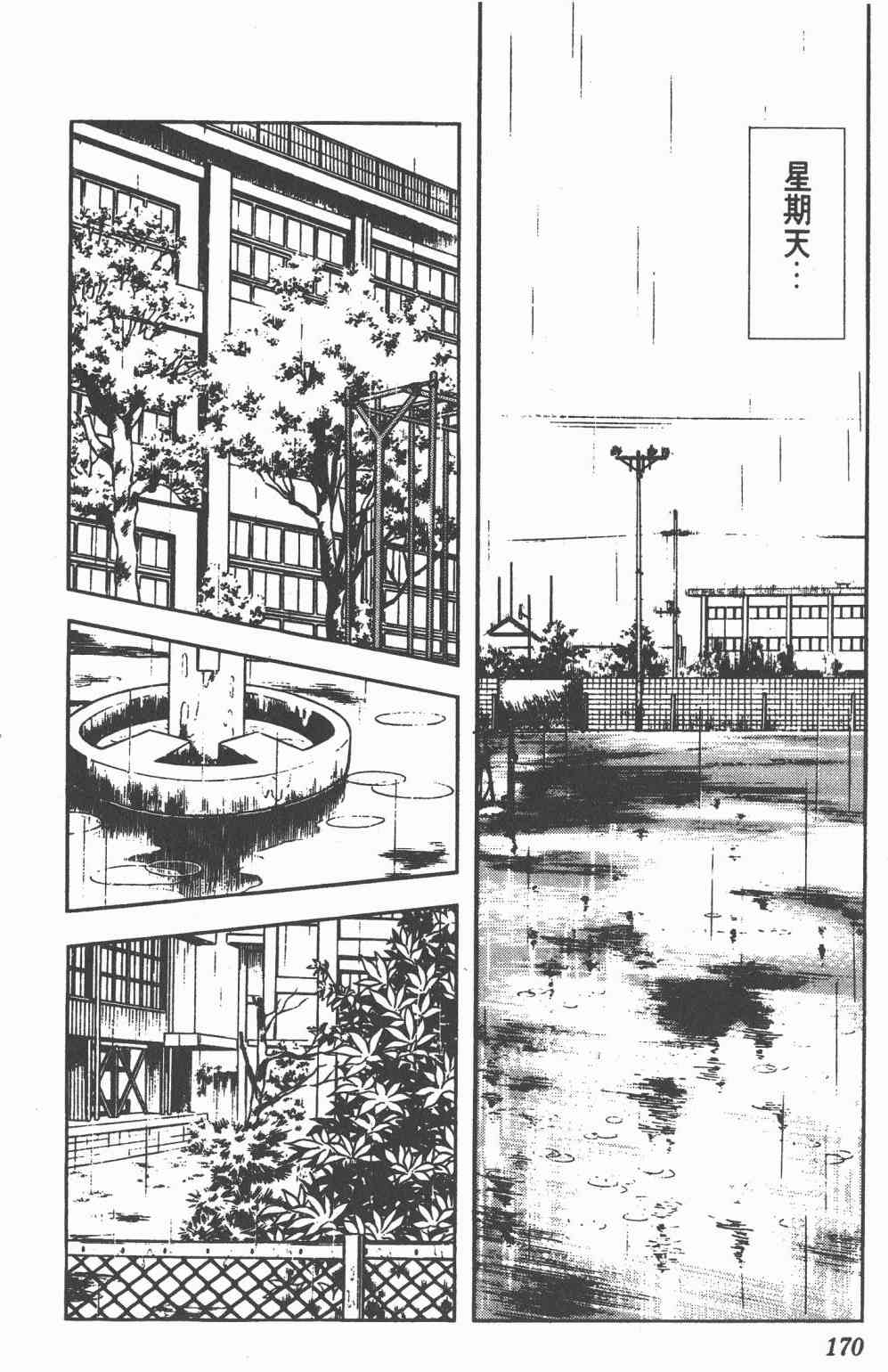 Touch 17卷 第166页