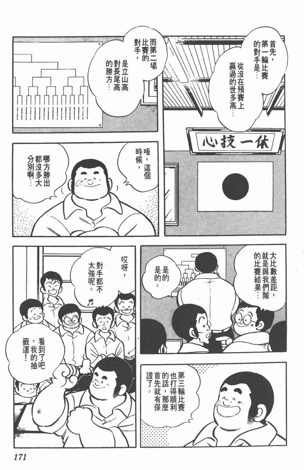 Touch 17卷 第167页