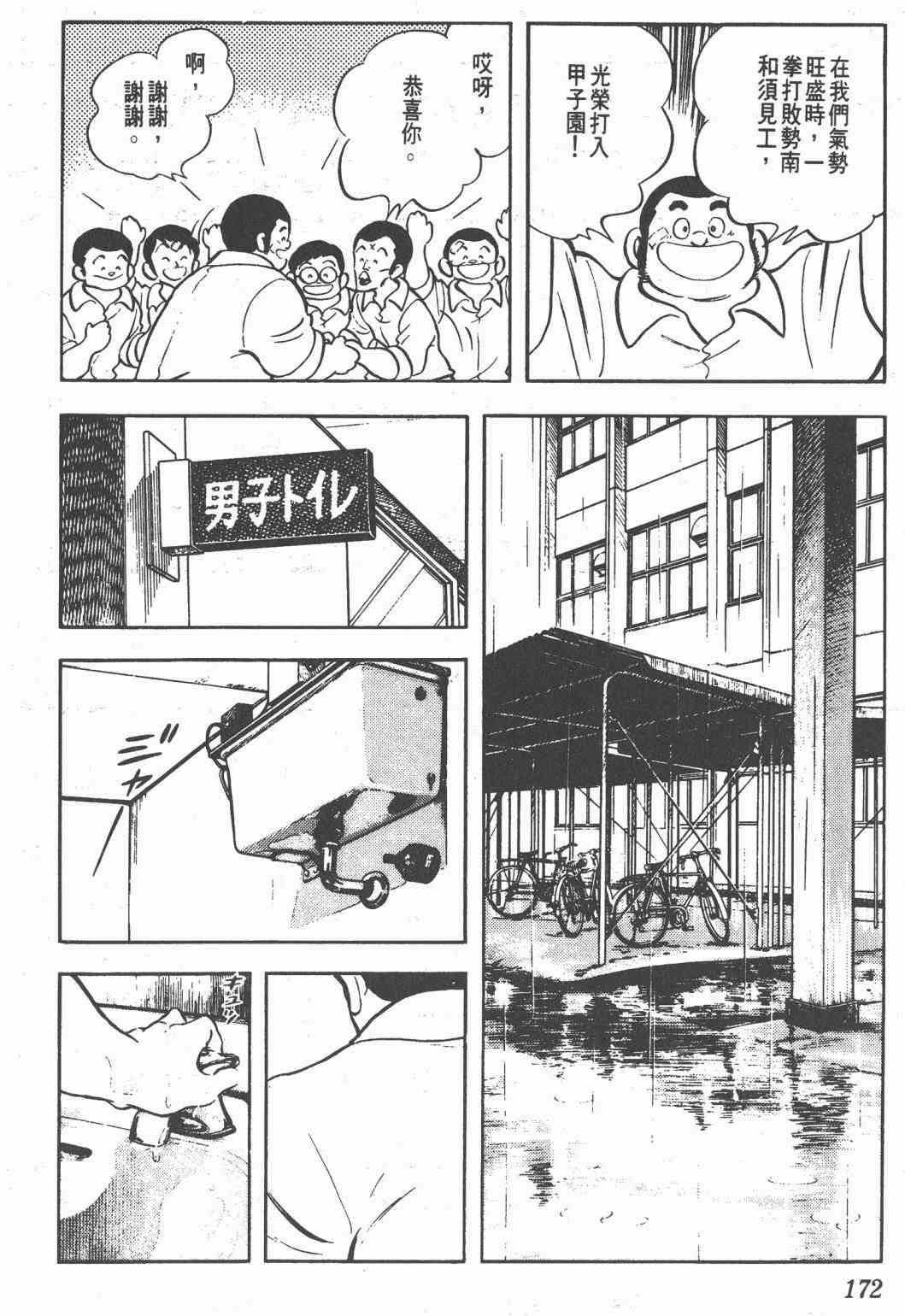 Touch 17卷 第168页