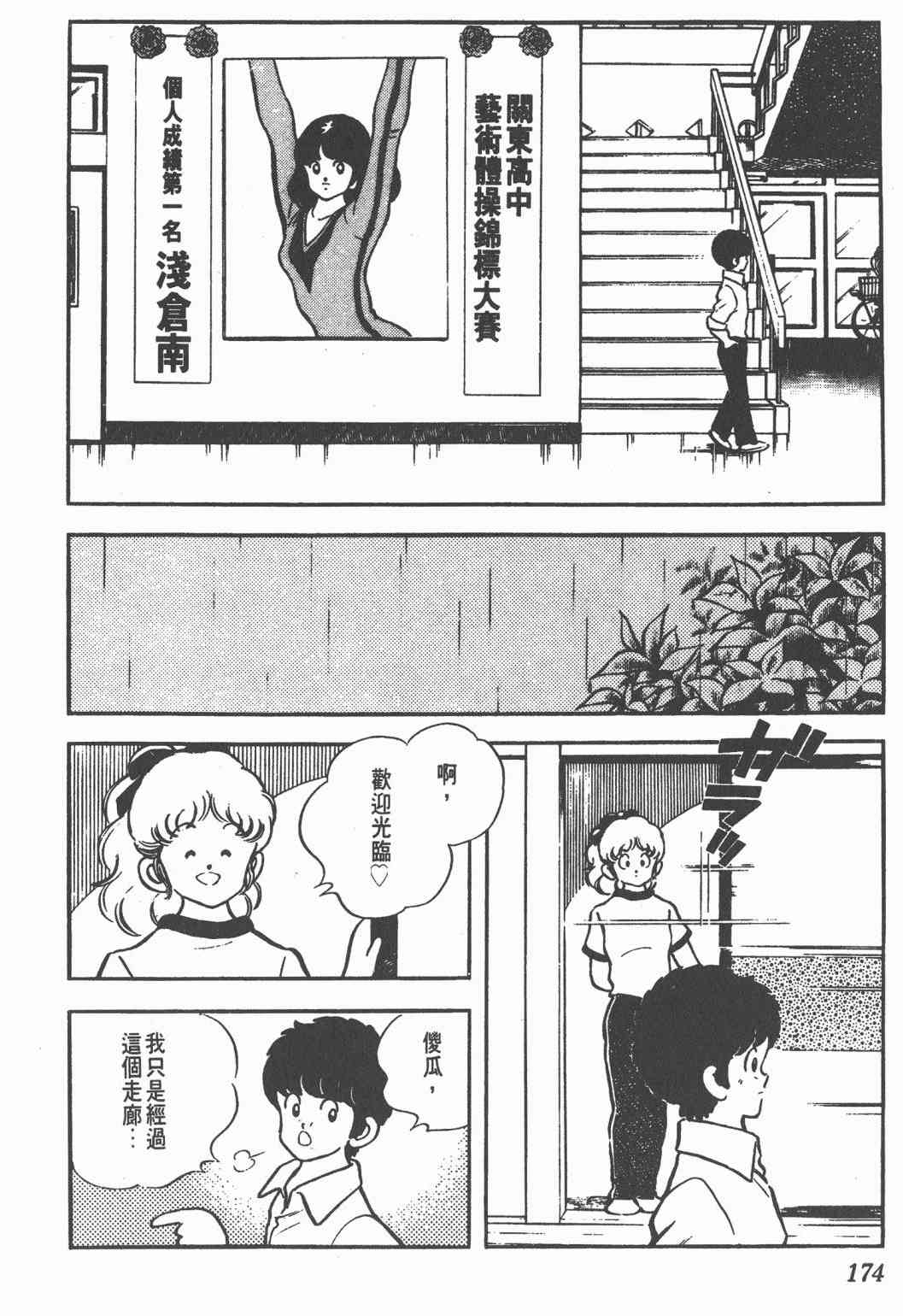 Touch 17卷 第170页