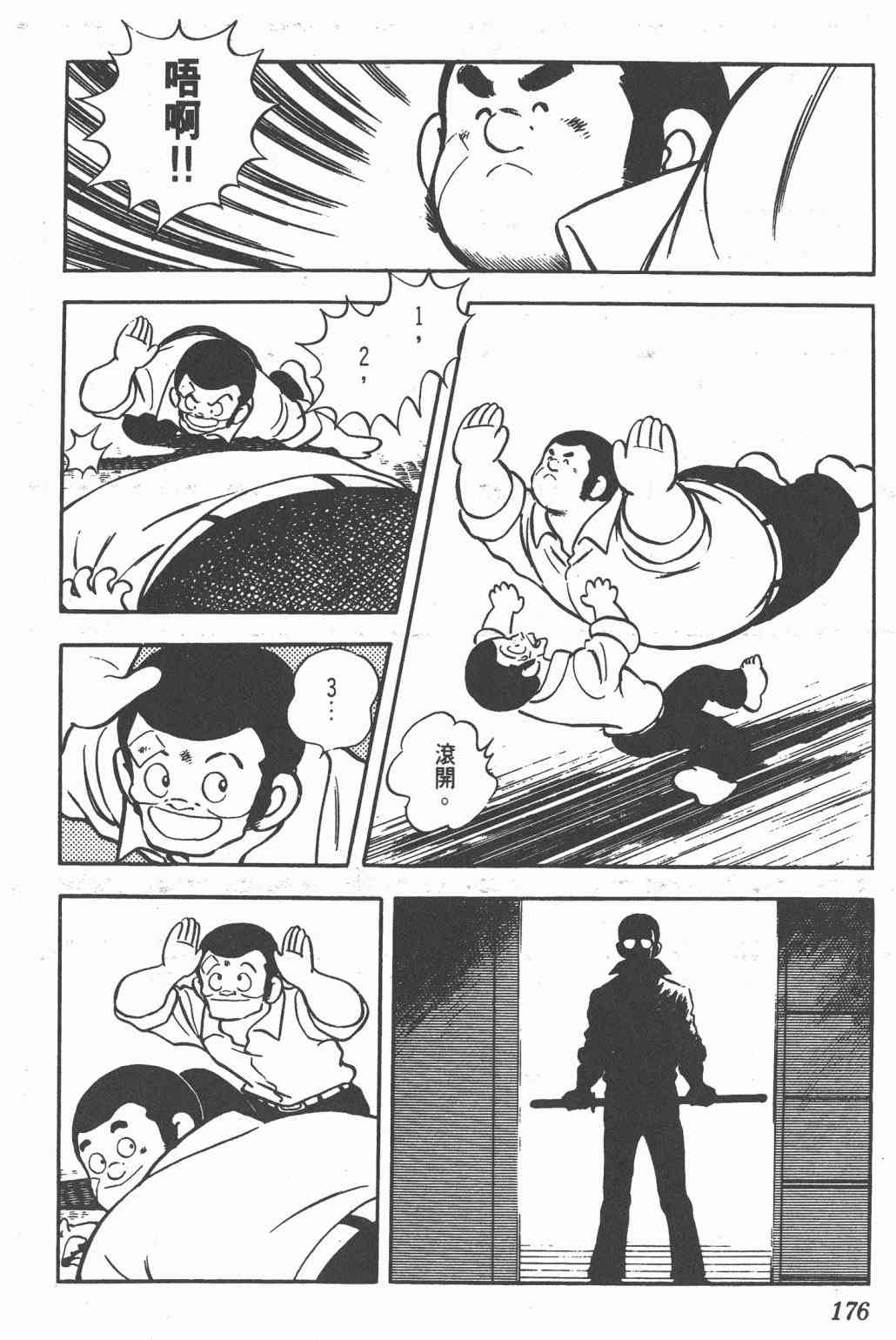 Touch 17卷 第172页