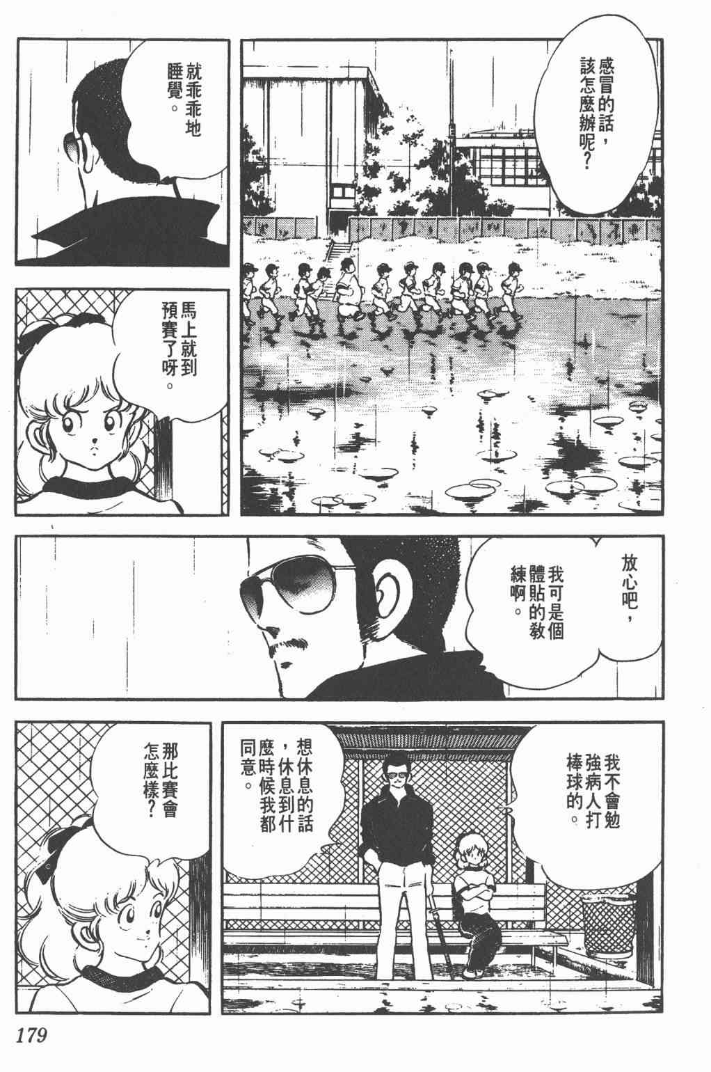 Touch 17卷 第175页