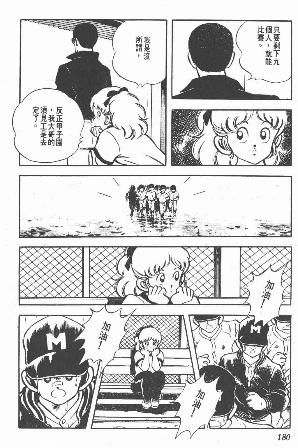 Touch 17卷 第176页