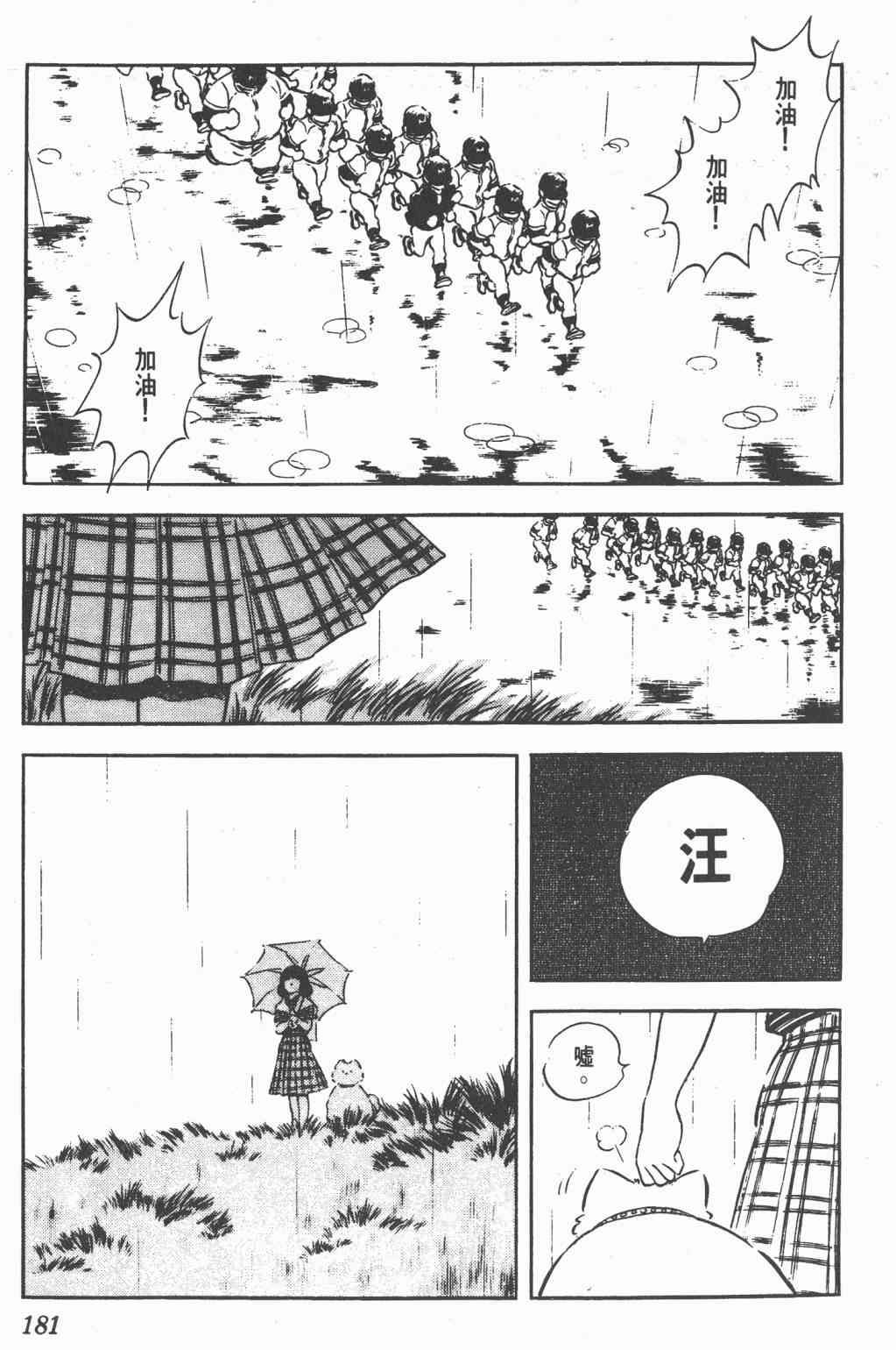 Touch 17卷 第177页