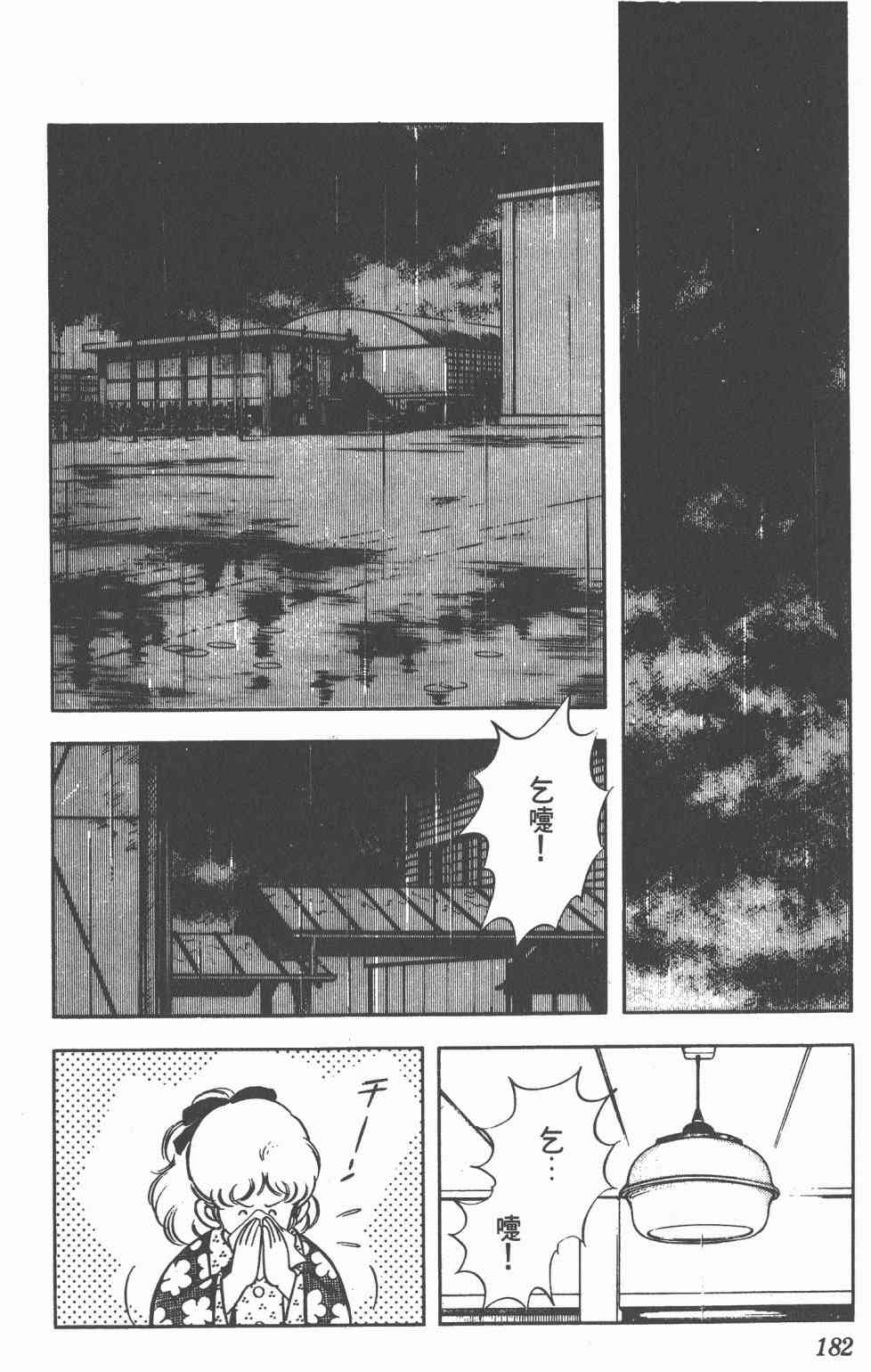 Touch 17卷 第178页