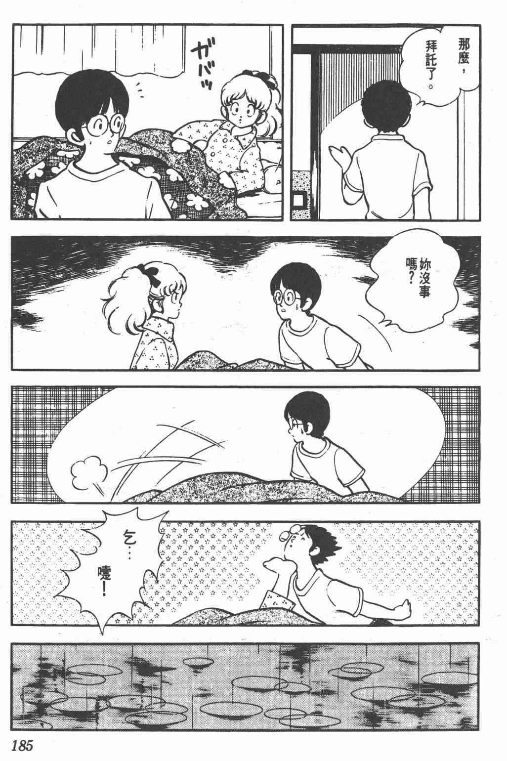 Touch 17卷 第181页