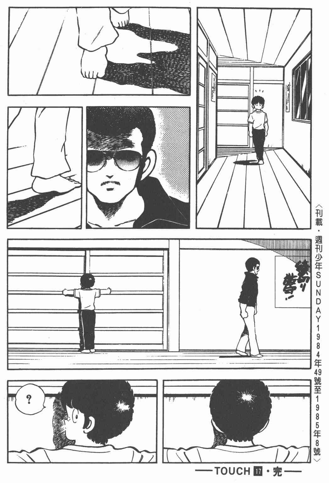 Touch 17卷 第182页